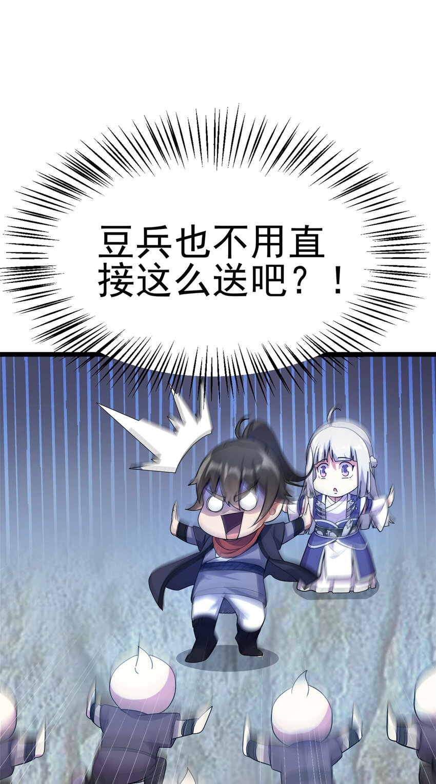 59 抓豆兵32