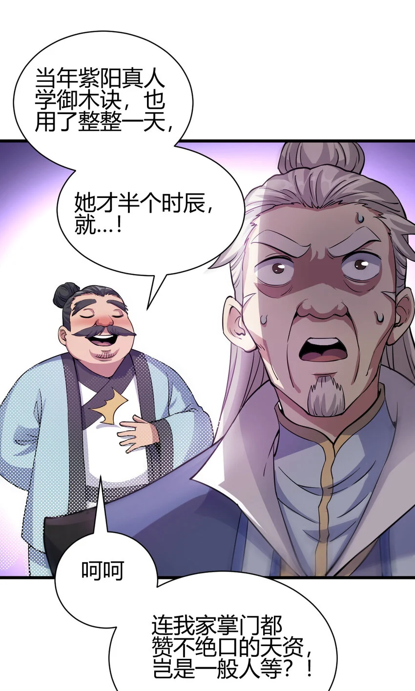 19 仙人遗蜕29