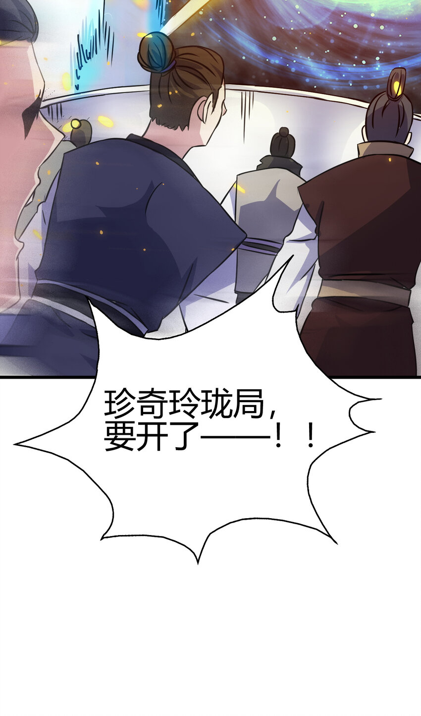 10 掌心雷52