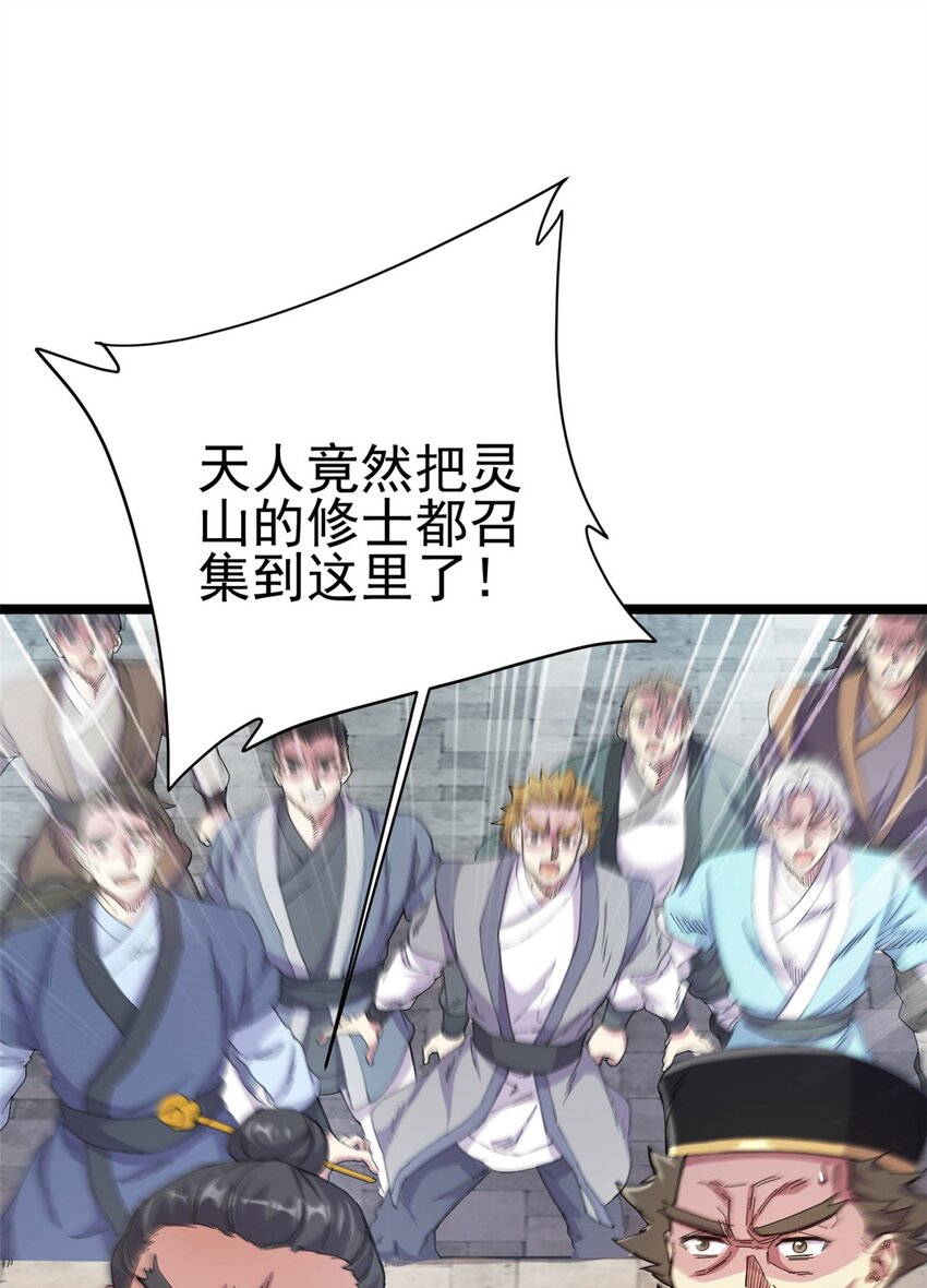 63 外道三老14