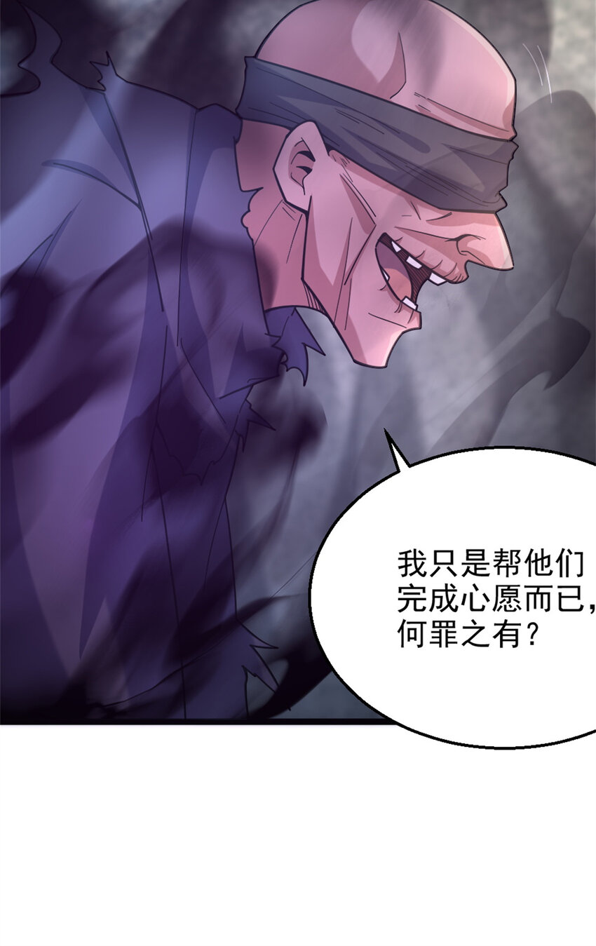 26 幕后黑手28