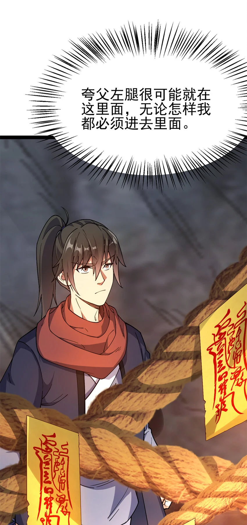 74 制服凶兽12
