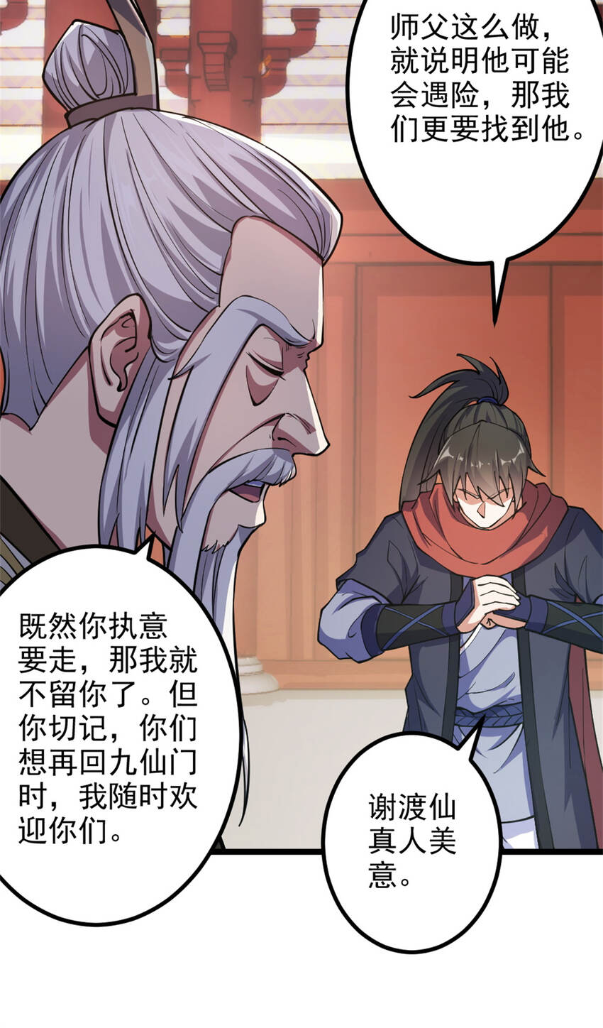 28 师父的盒子6