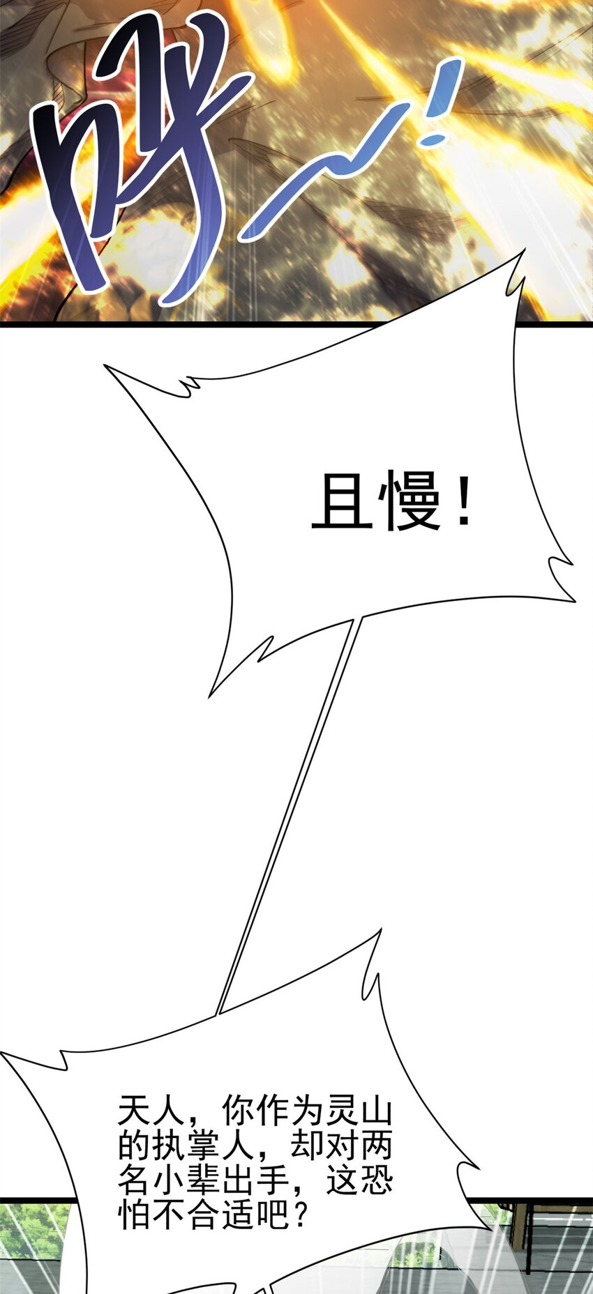 63 外道三老6