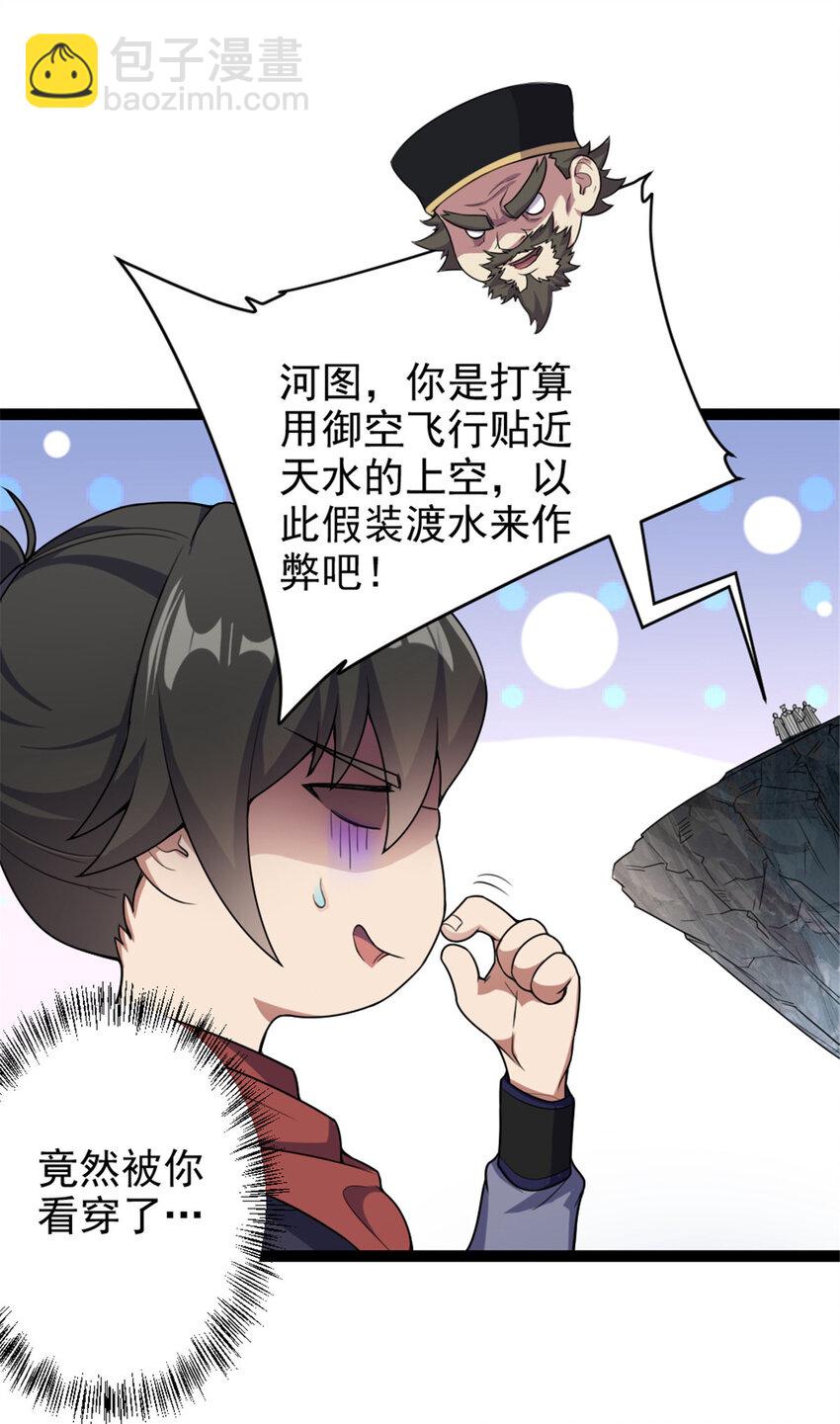 49 渡天水30