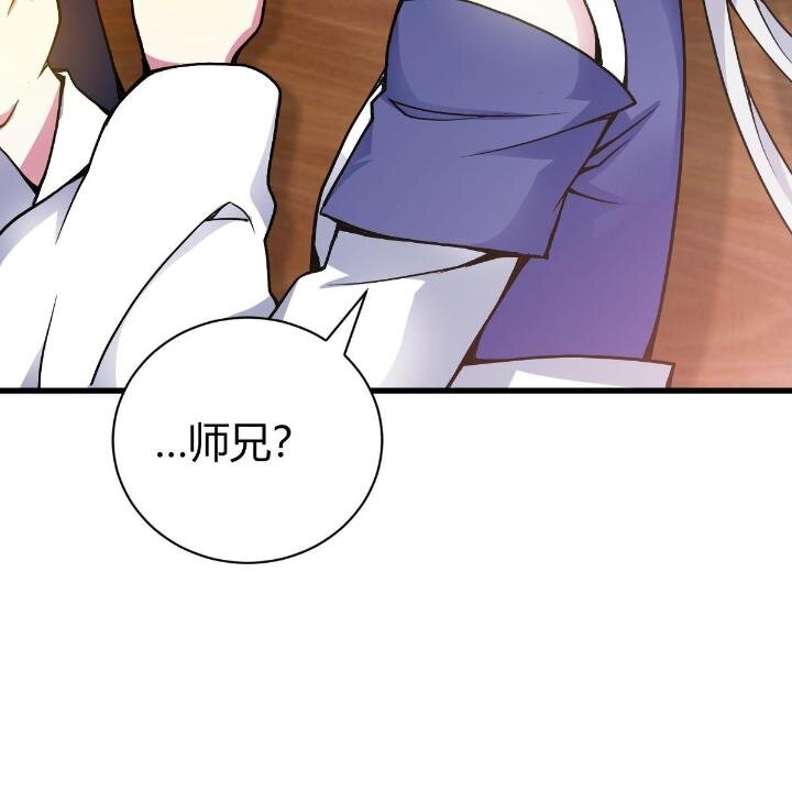 4 想跟师妹双修？10