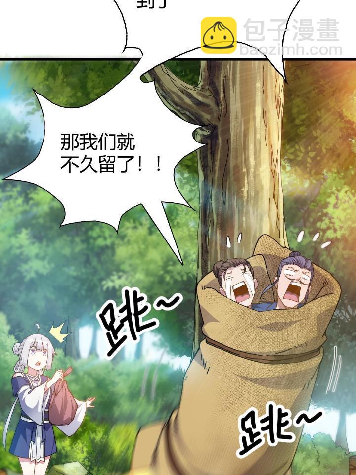 1（9）下山闯荡33
