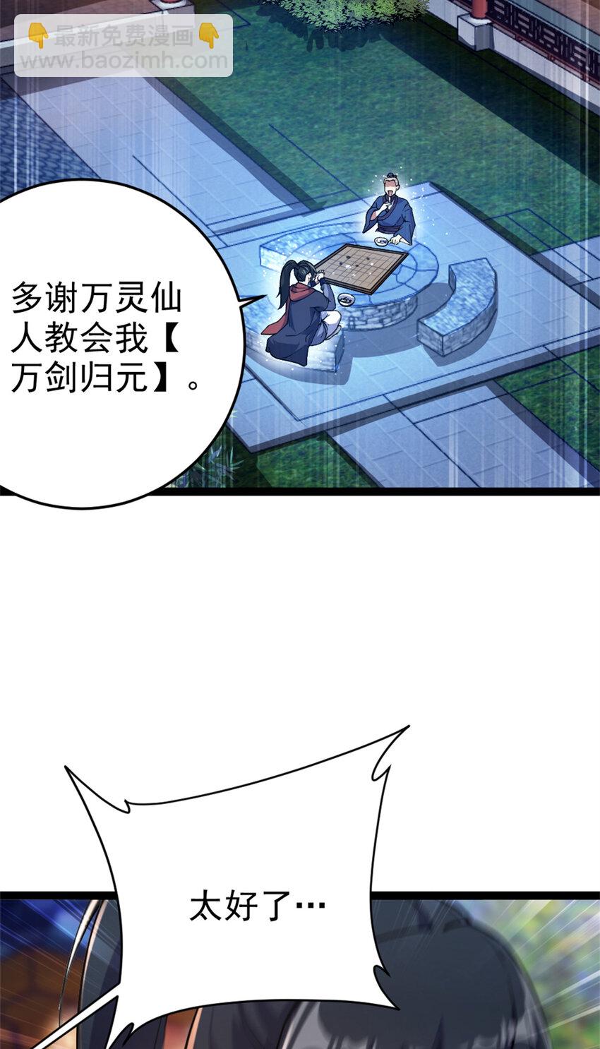 58 传授技能31