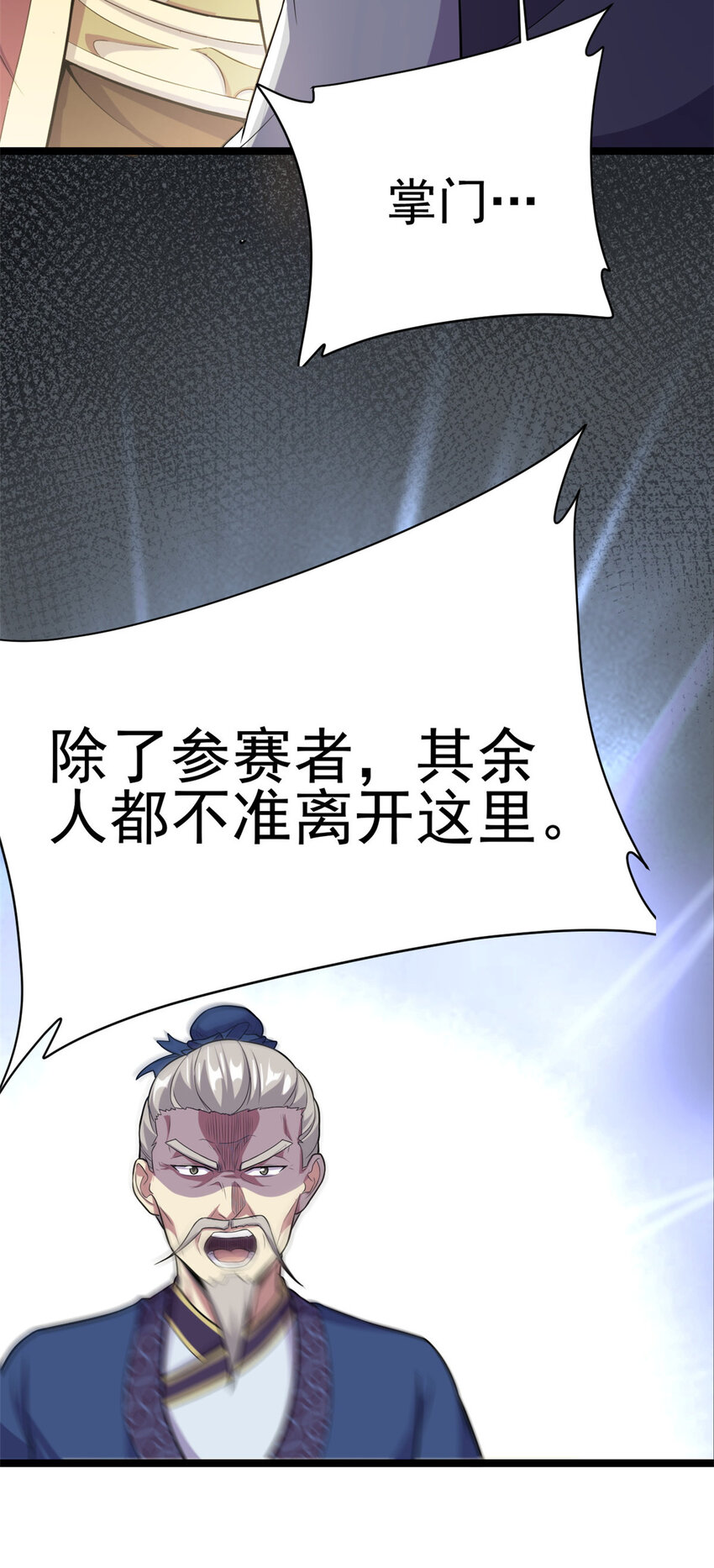59 抓豆兵6