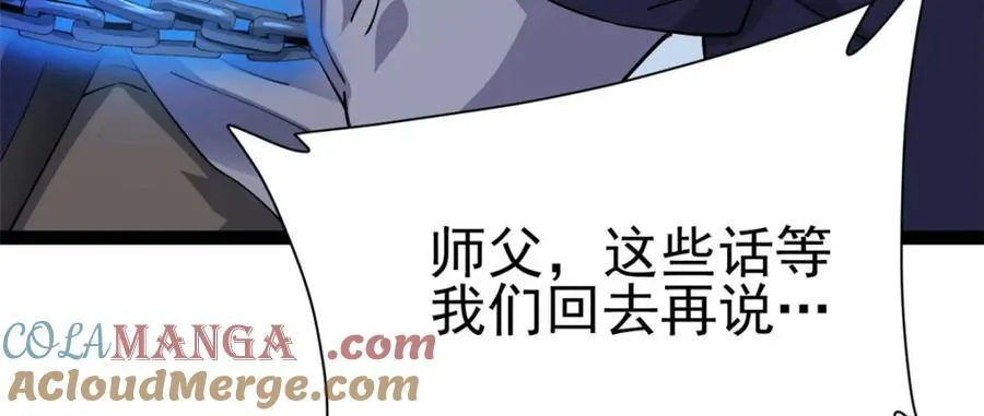 79 找到师父了164
