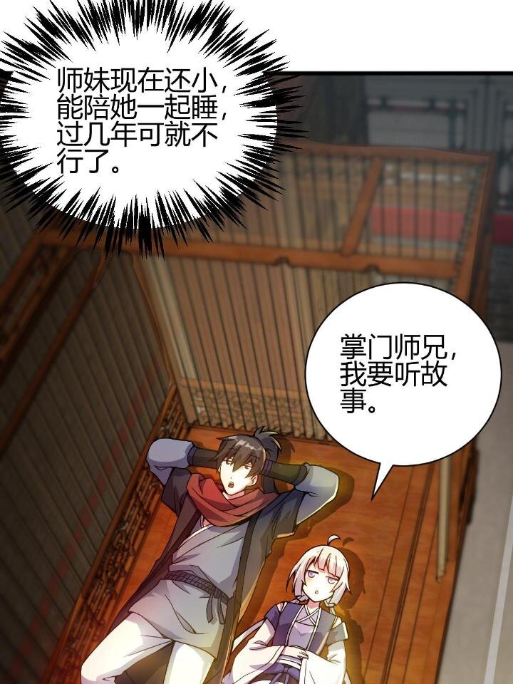 4 想跟师妹双修？7