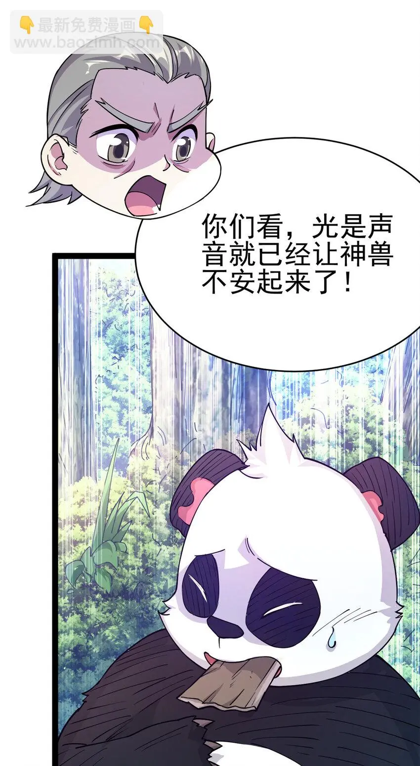 74 制服凶兽23