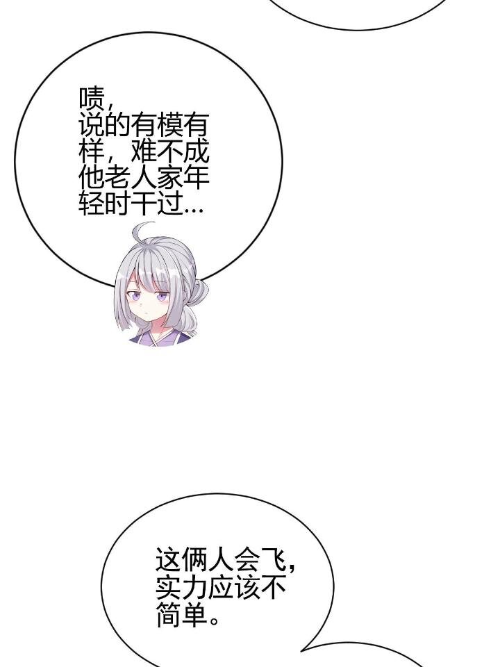 2 师妹天赋卓绝22