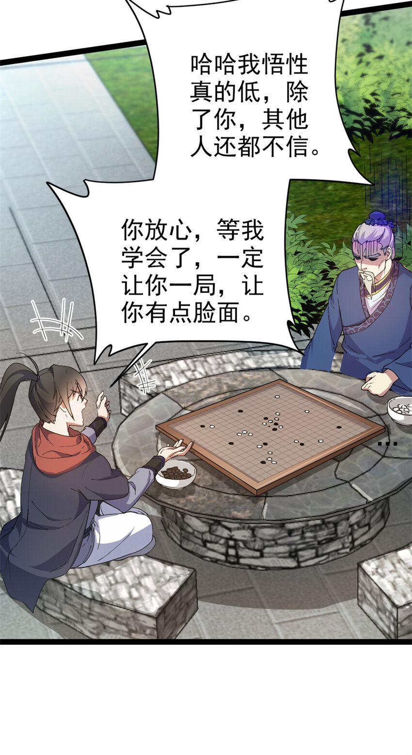 58 传授技能28