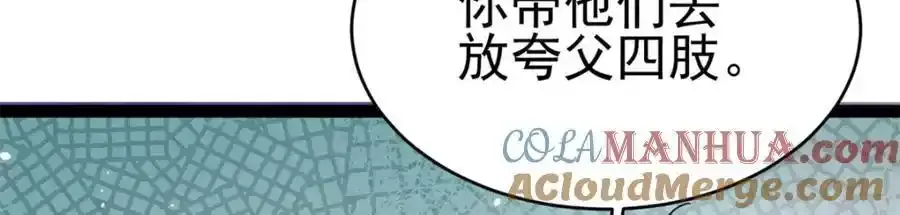 77 凤凰的突袭20