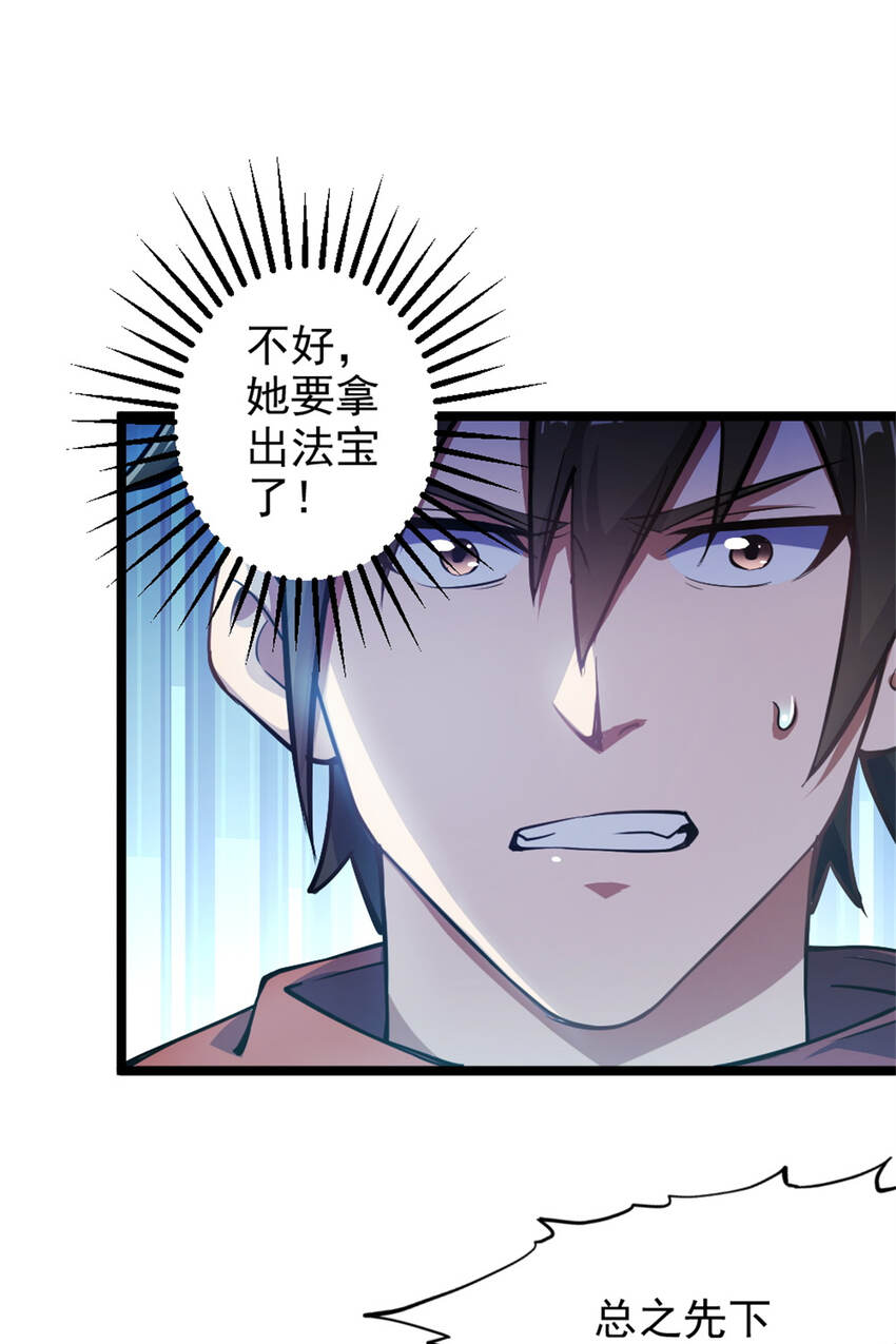 28 师父的盒子40