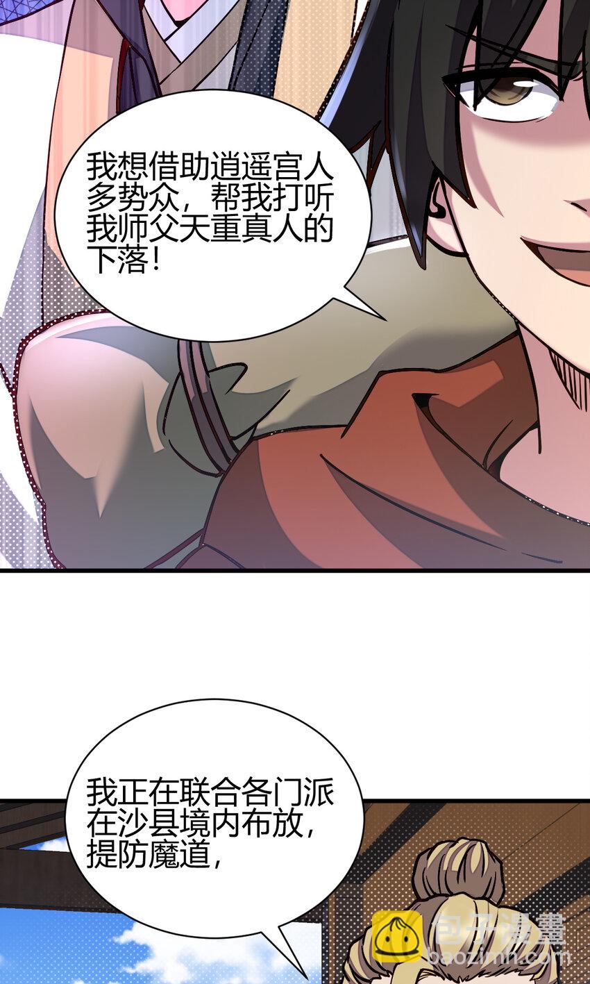 13 仙儿登场12