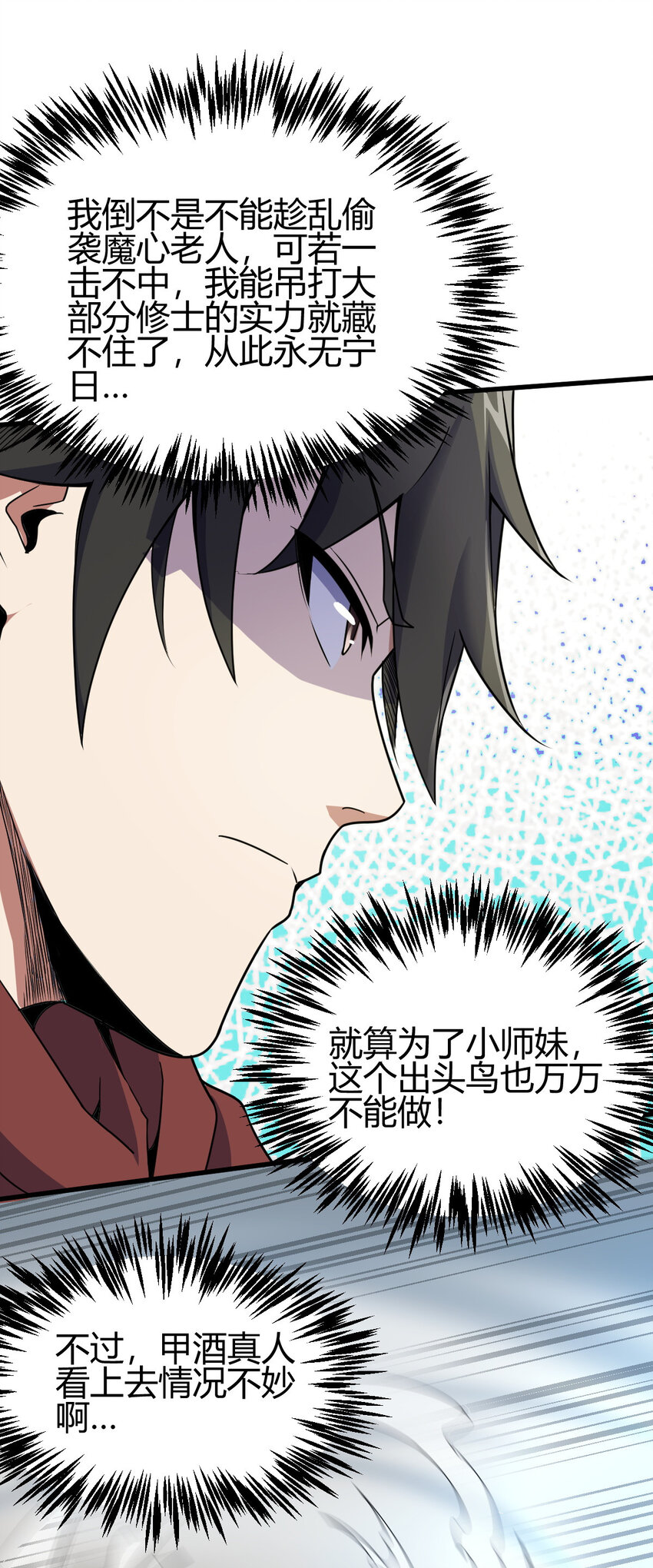 17 洞府主人的回忆33