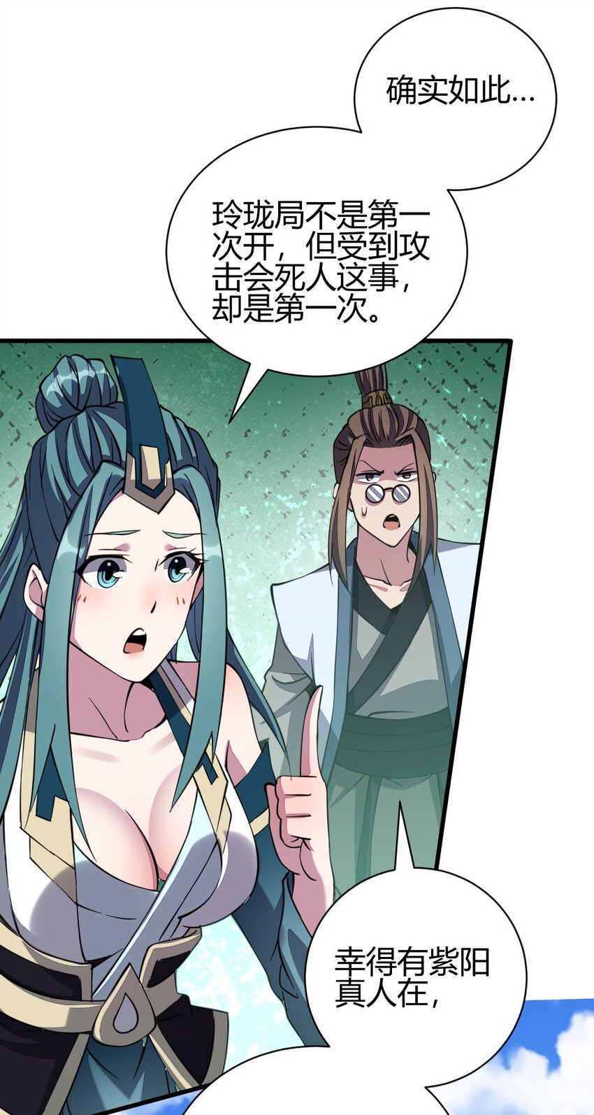 7 脱离大部队47