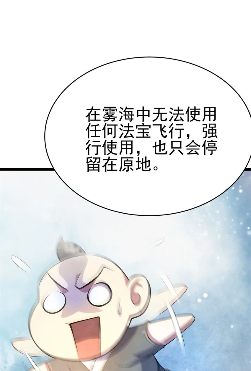 70 神兽划水13