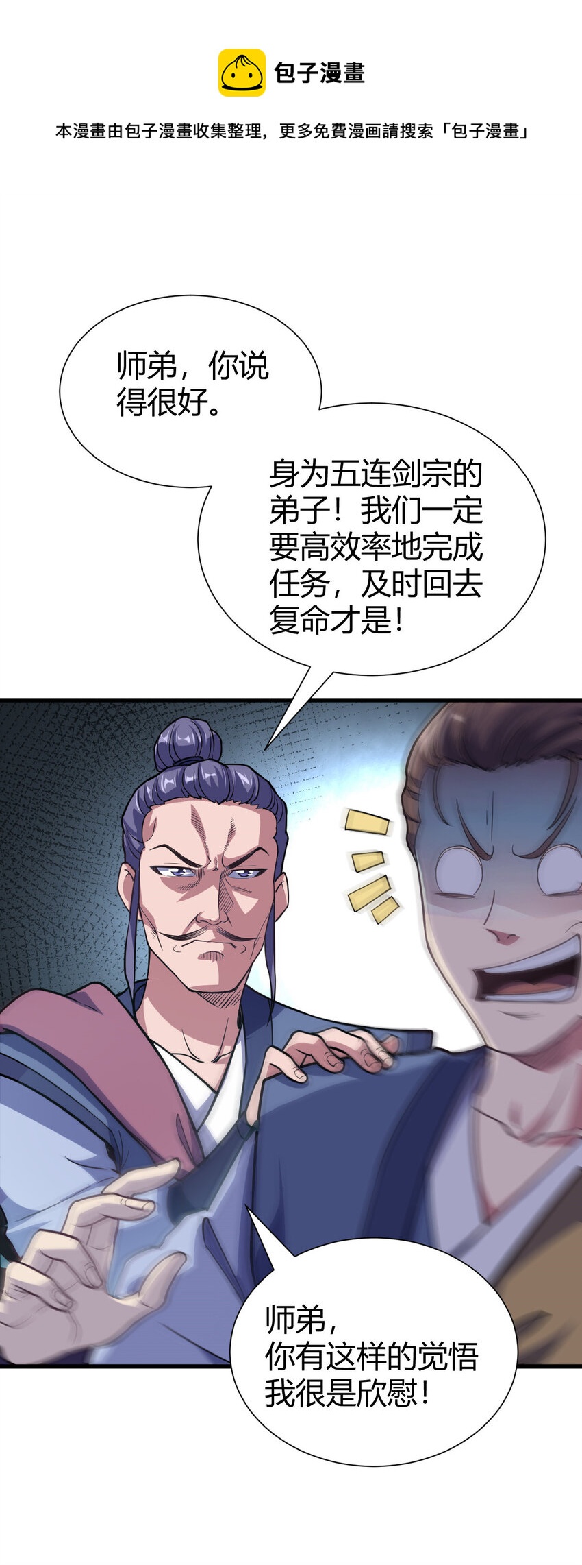 1（2）人都当我是大佬8
