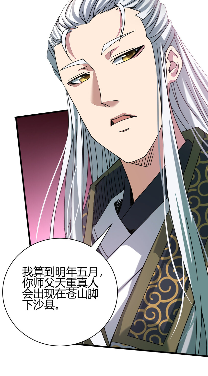 11 传授神通43