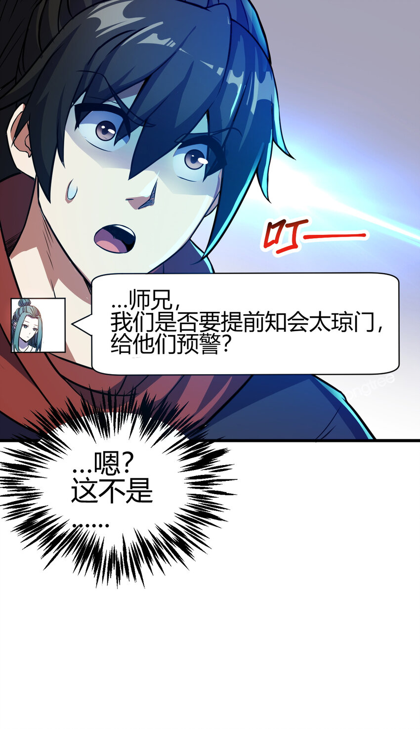 12 散仙洞府20