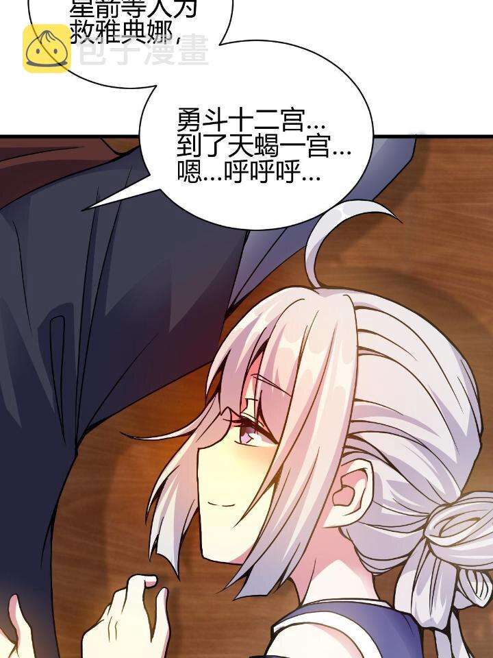 4 想跟师妹双修？9