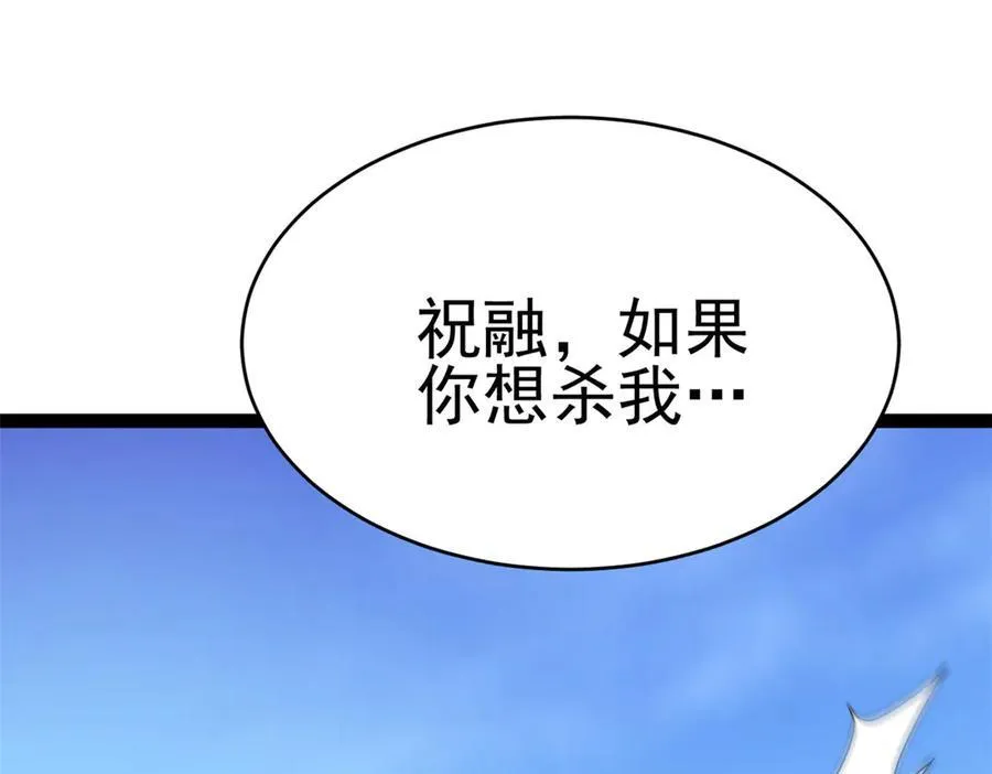 80 （完结篇）困住火神79