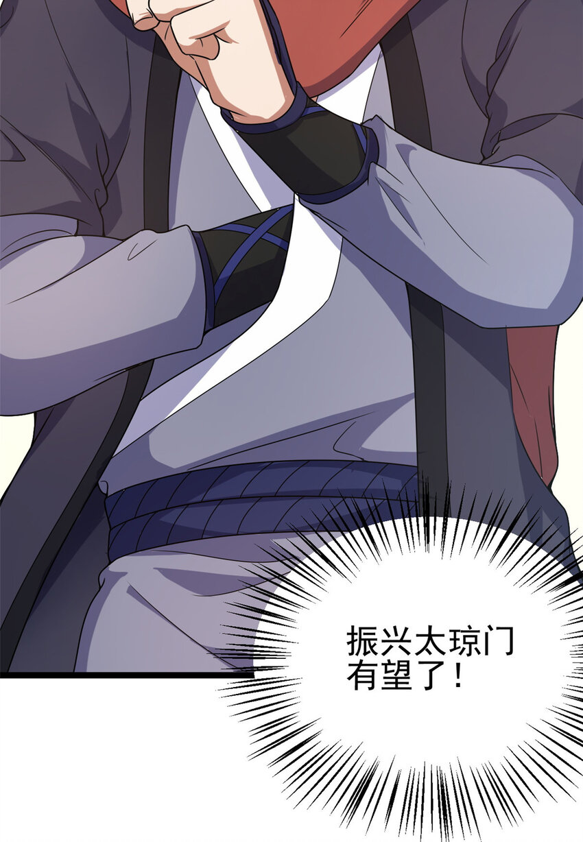 59 抓豆兵59