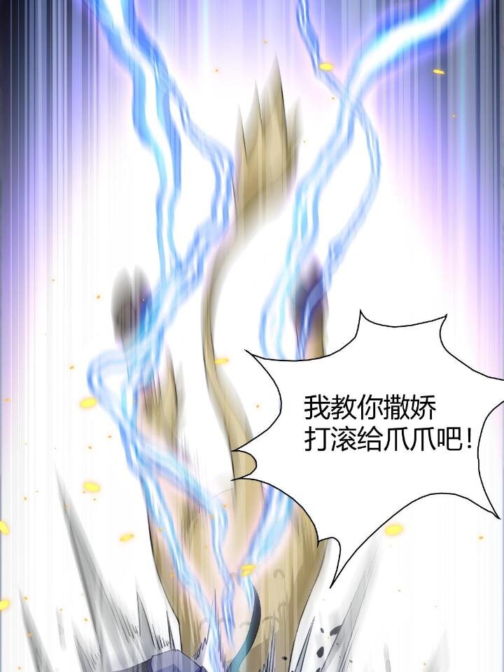 21 灵兽当狗驯25
