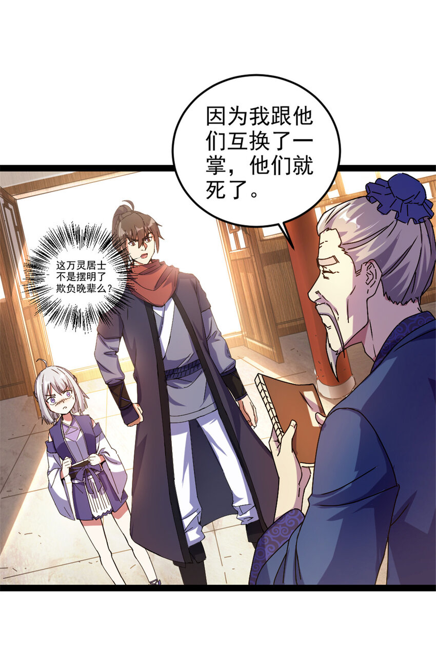 36 借命16