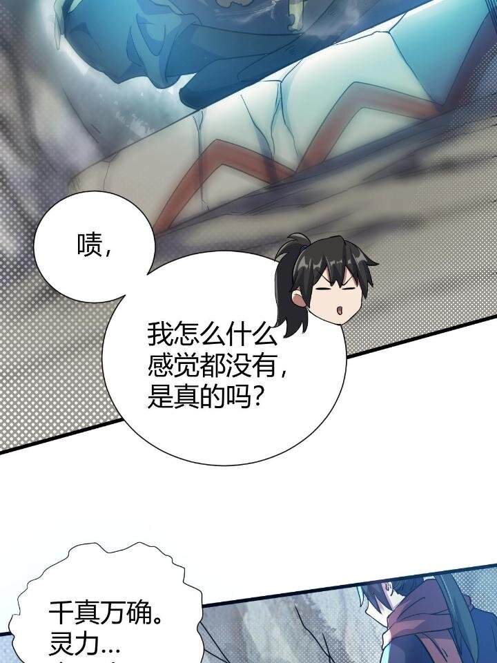 21 灵兽当狗驯72