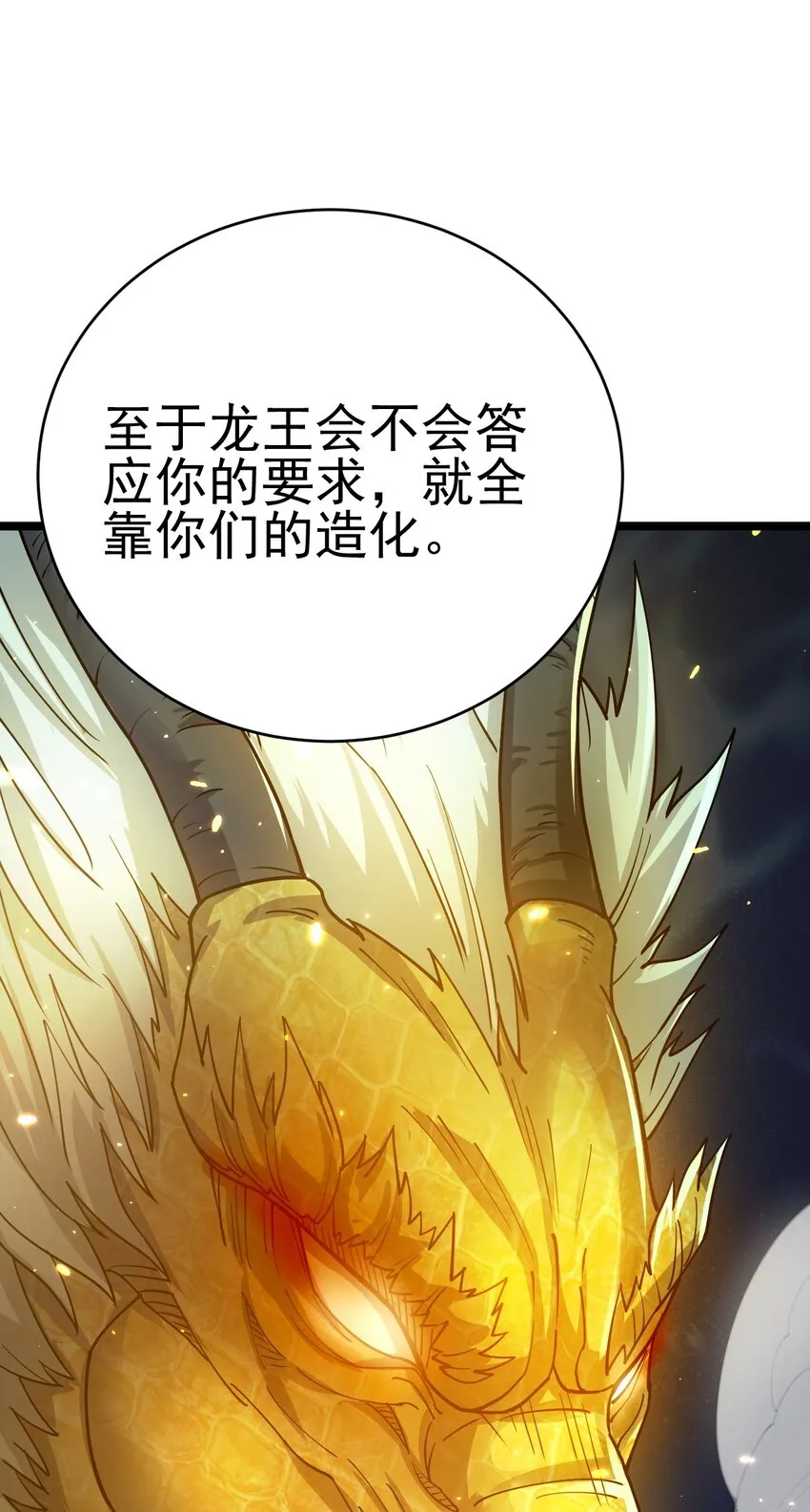 71 拜见龙王5
