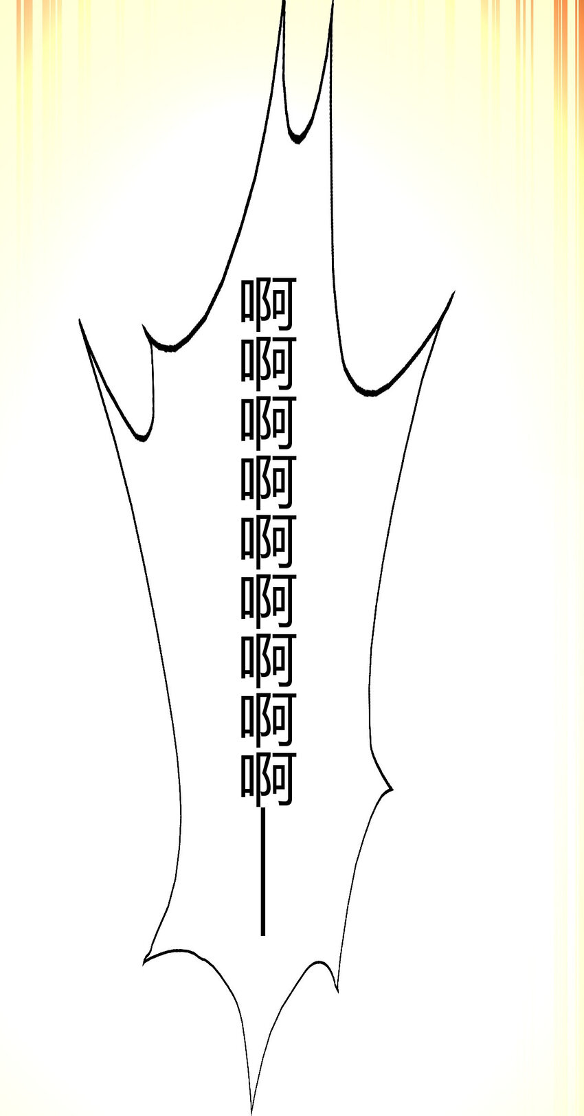 23 三仙法阵37