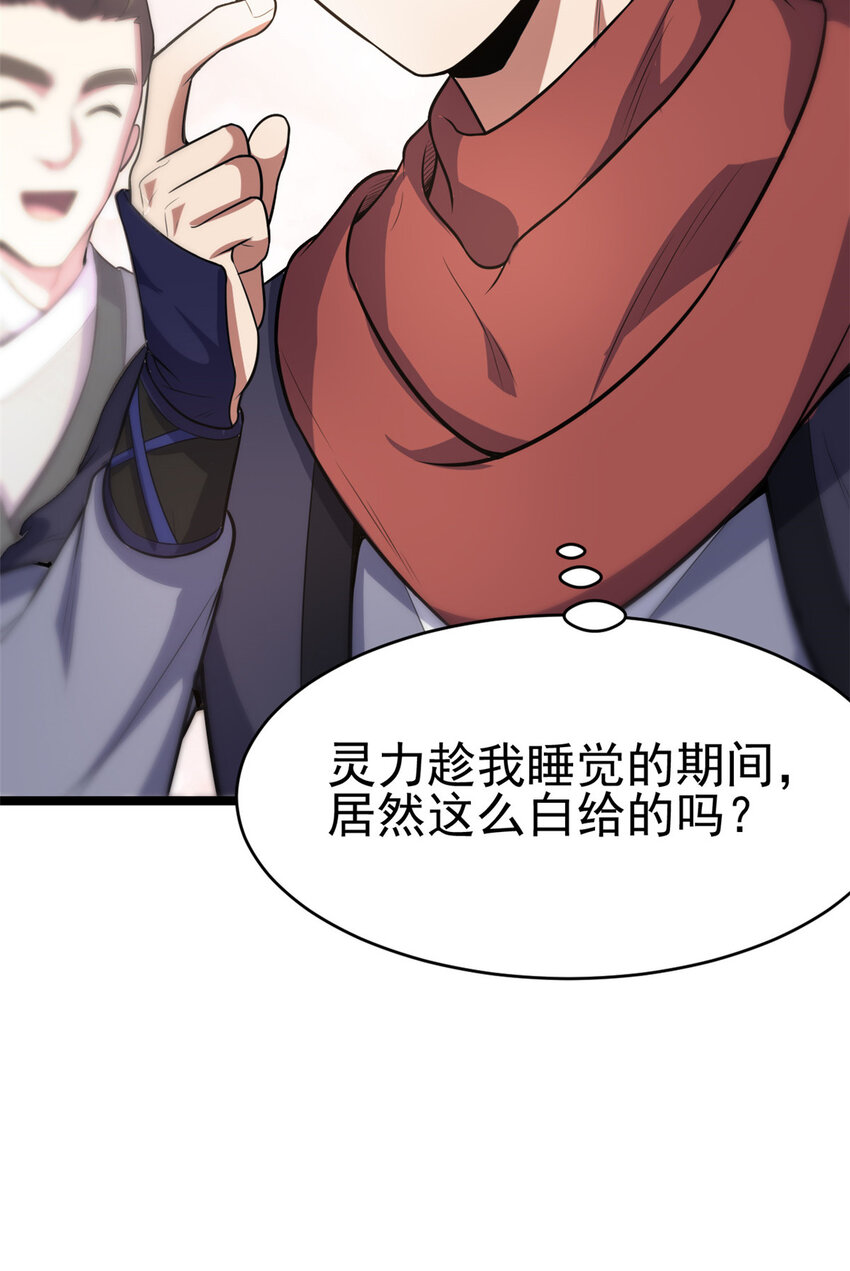 60 灵气白给64