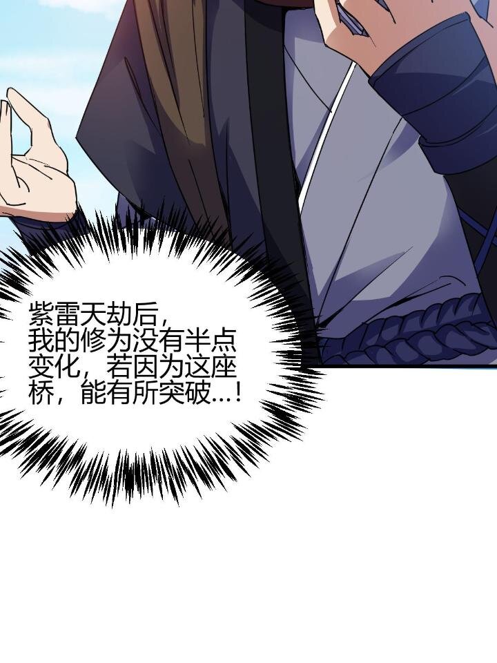 2 师妹天赋卓绝98