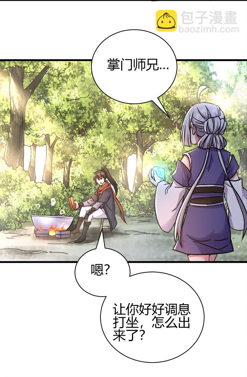 18 九仙门19