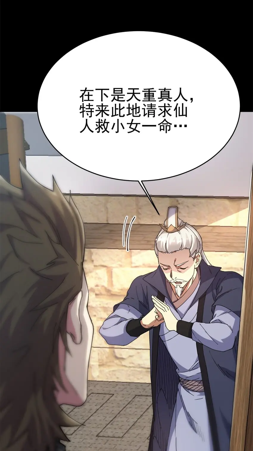 67 师父的遭遇30