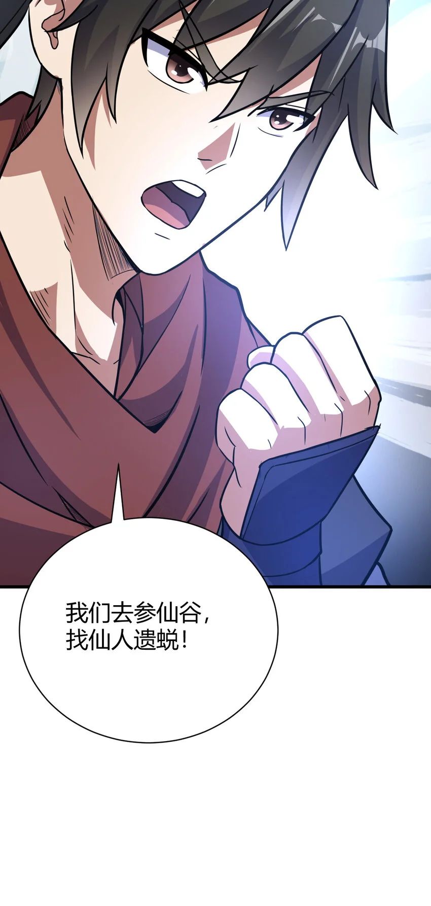 19 仙人遗蜕48