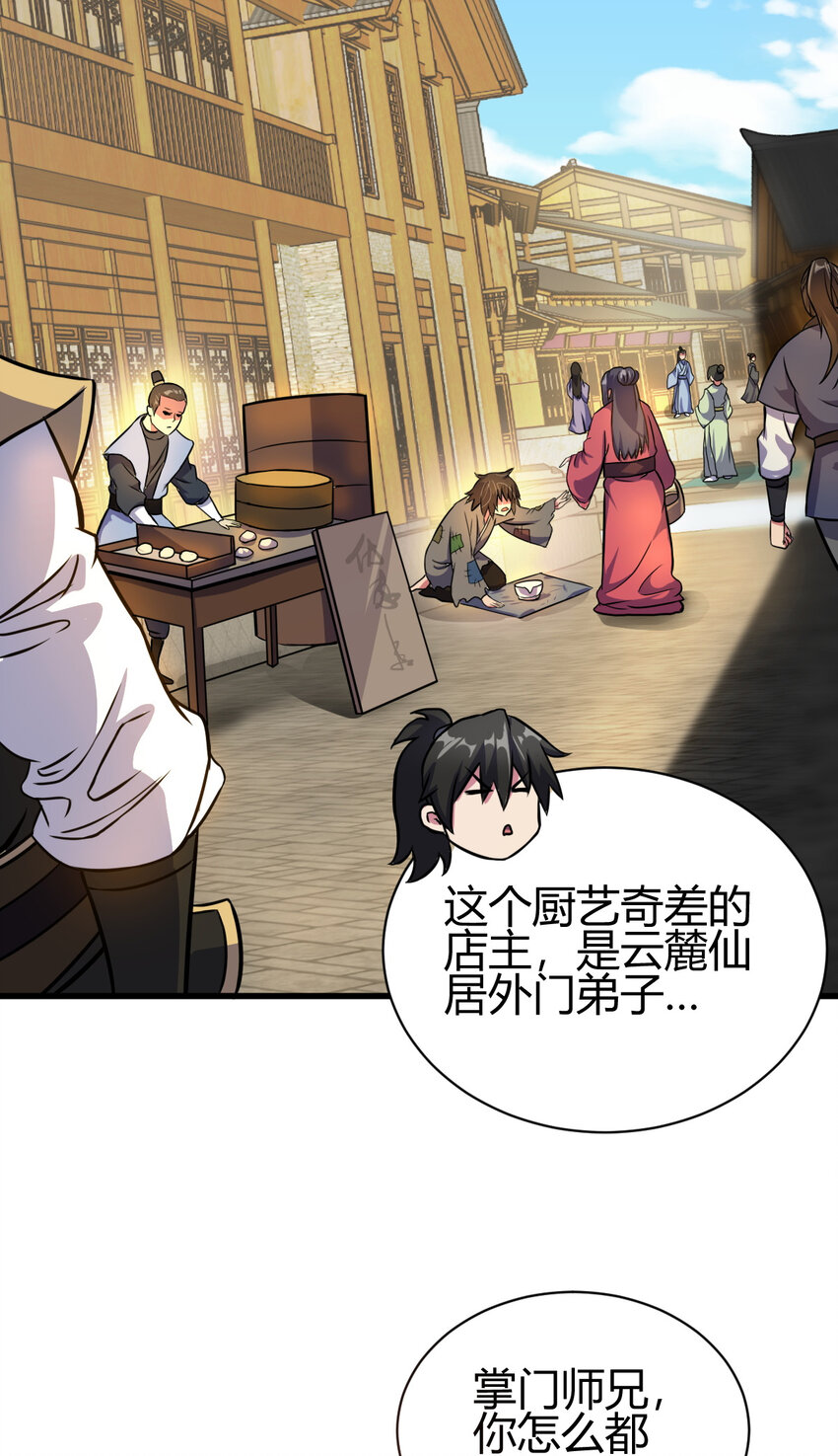 12 散仙洞府17