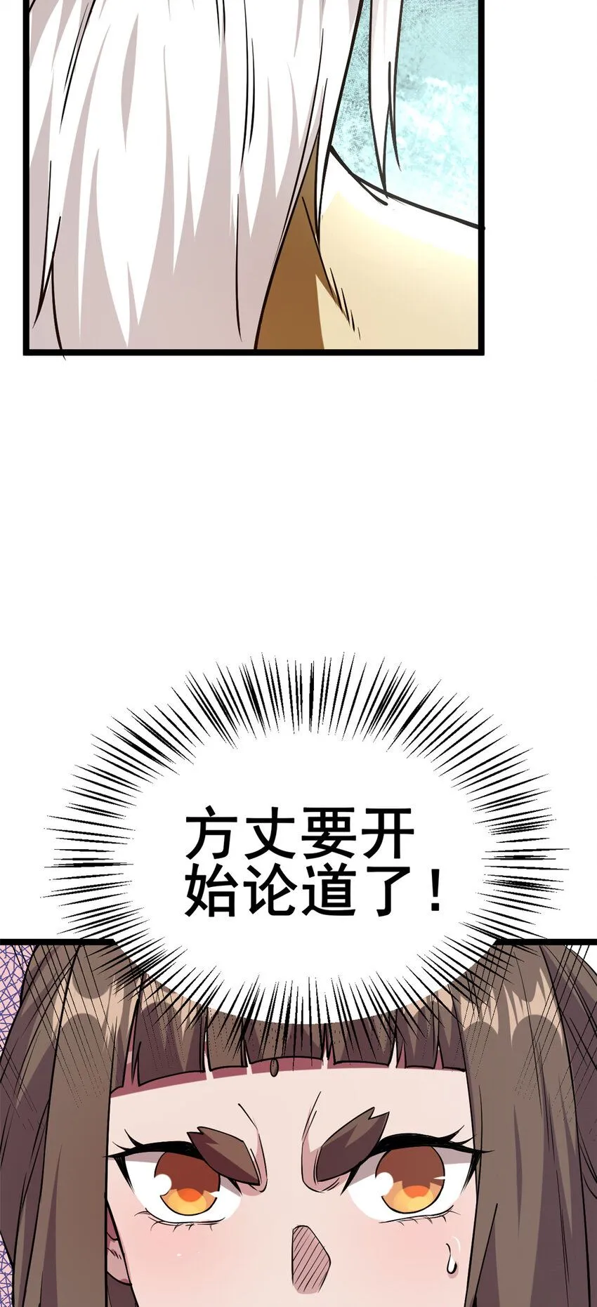 73 来自方丈的崇拜20
