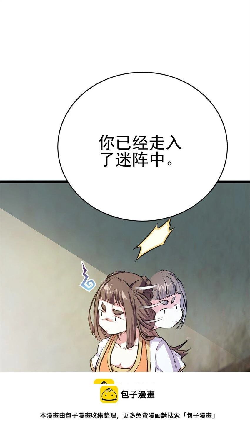 68 去东海49