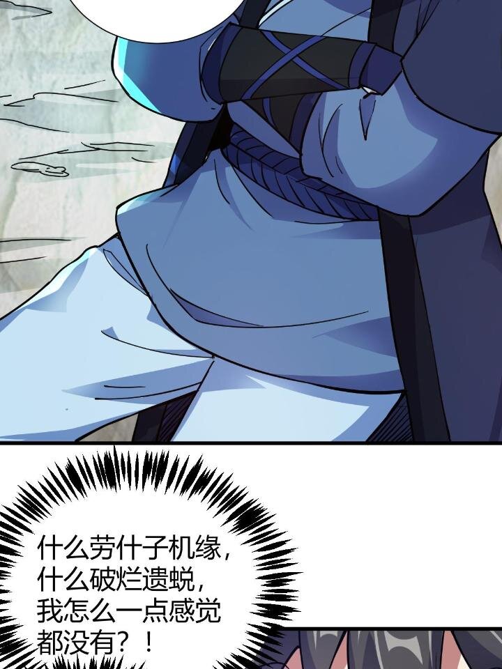 21 灵兽当狗驯79