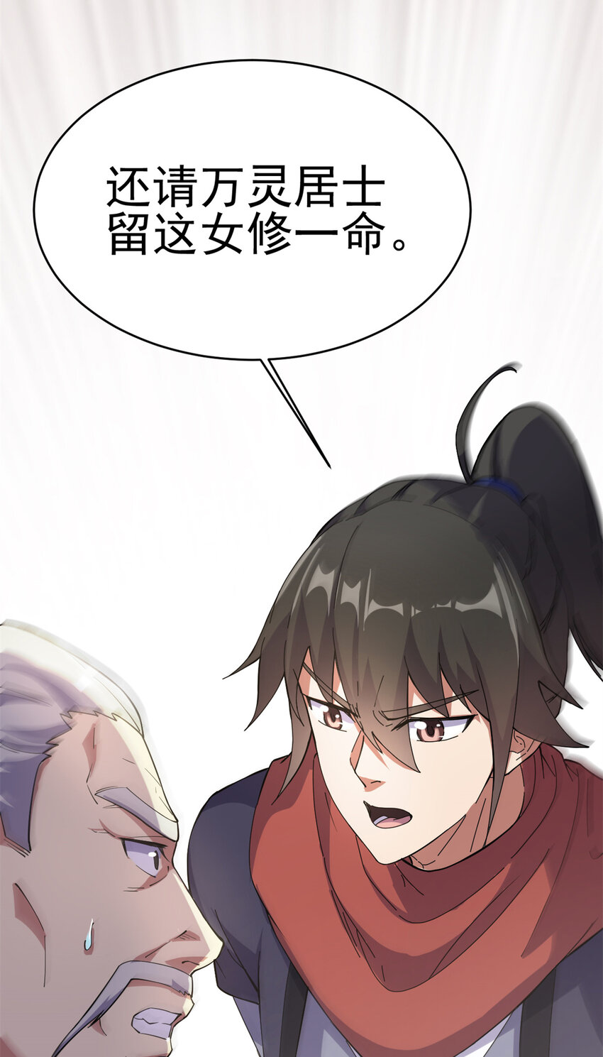 57 天人也不过如此26