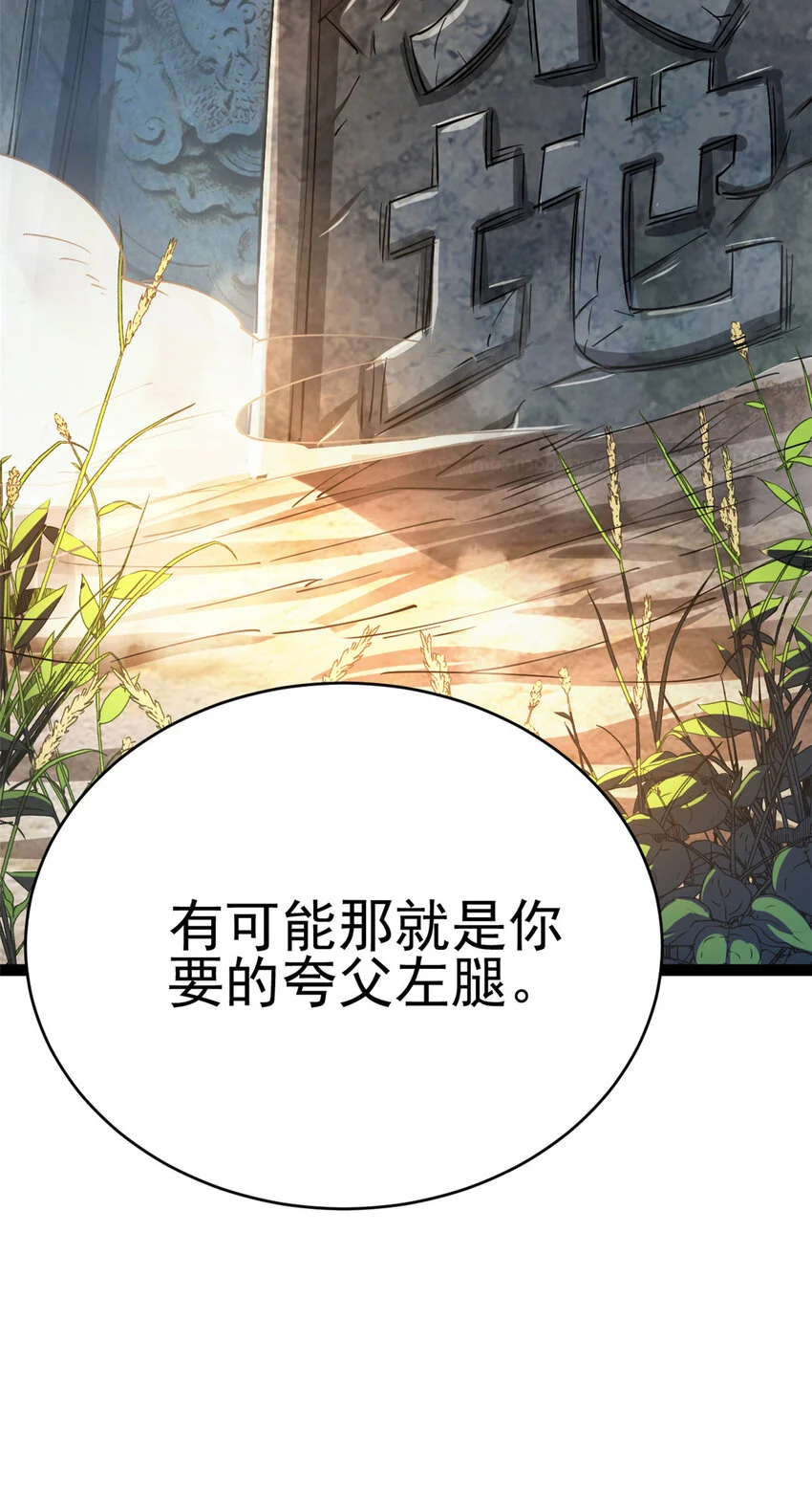 74 制服凶兽9