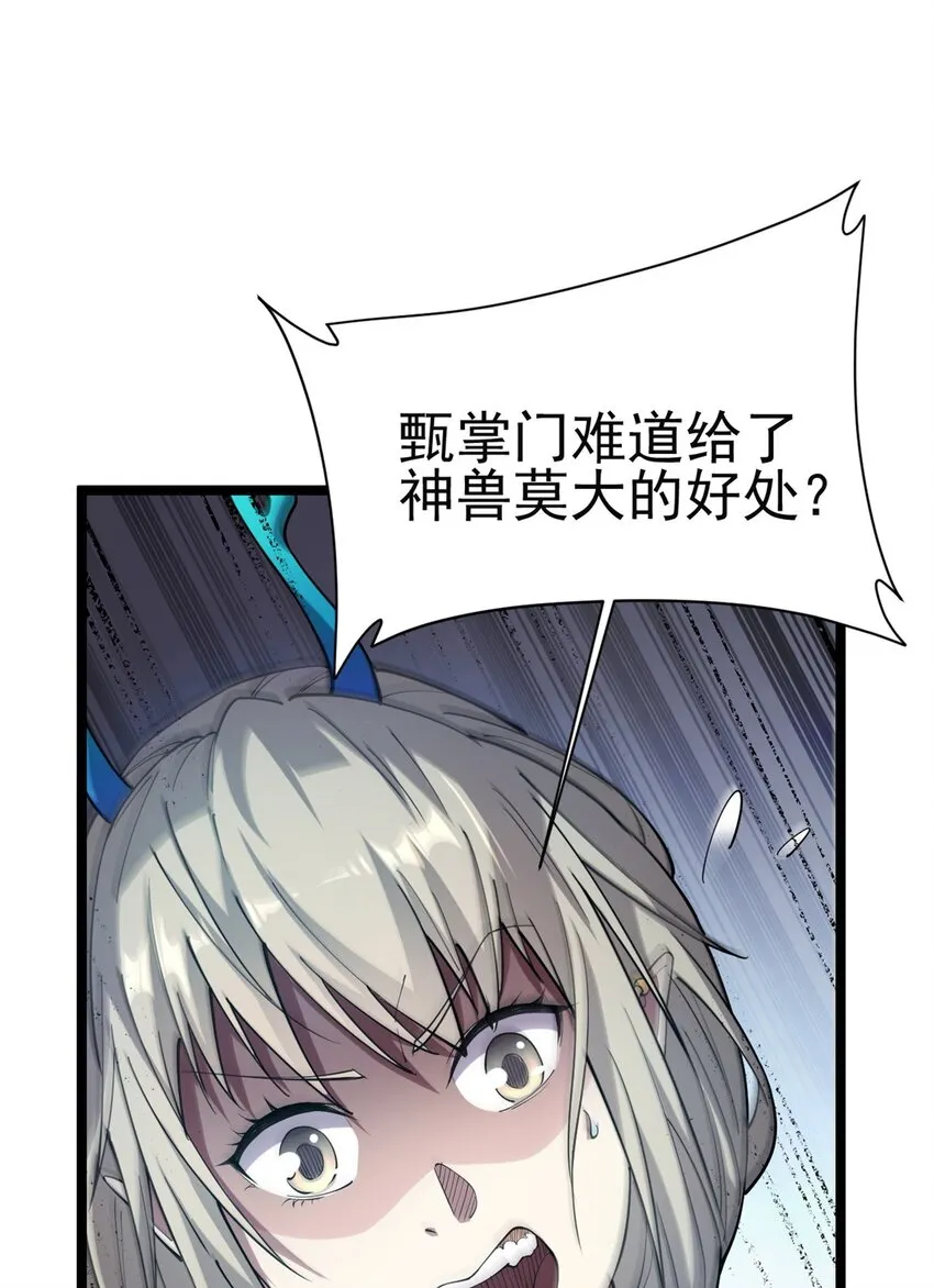 70 神兽划水32