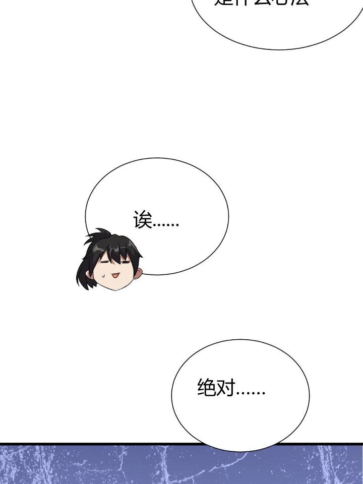 1（4）人来寻仇43