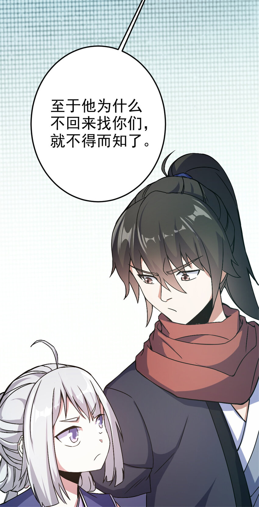 37 师父失踪的真相18