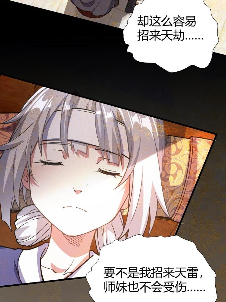 1（7）师妹心疼7